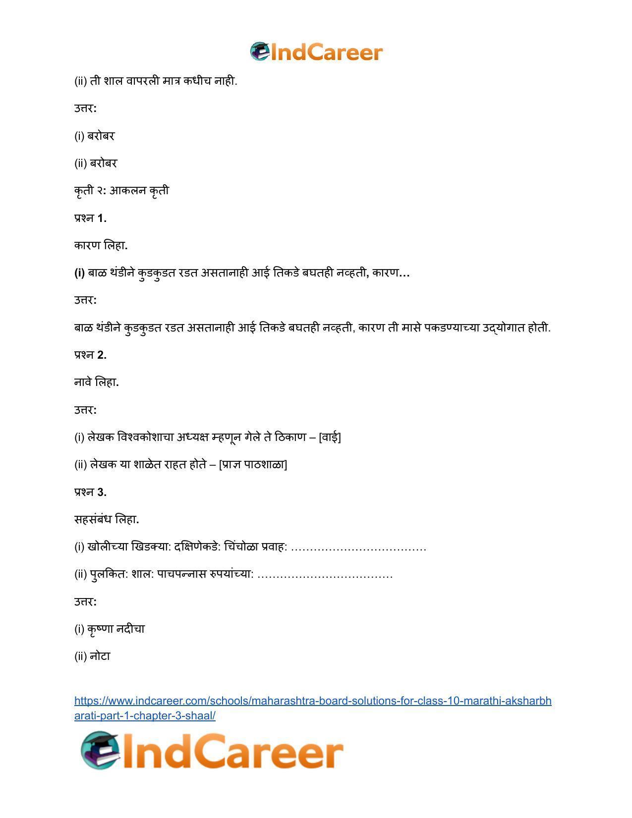 Maharashtra Board Solutions for Class 10- Marathi Aksharbharati (Part- 1): Chapter 3- शाल - Page 10