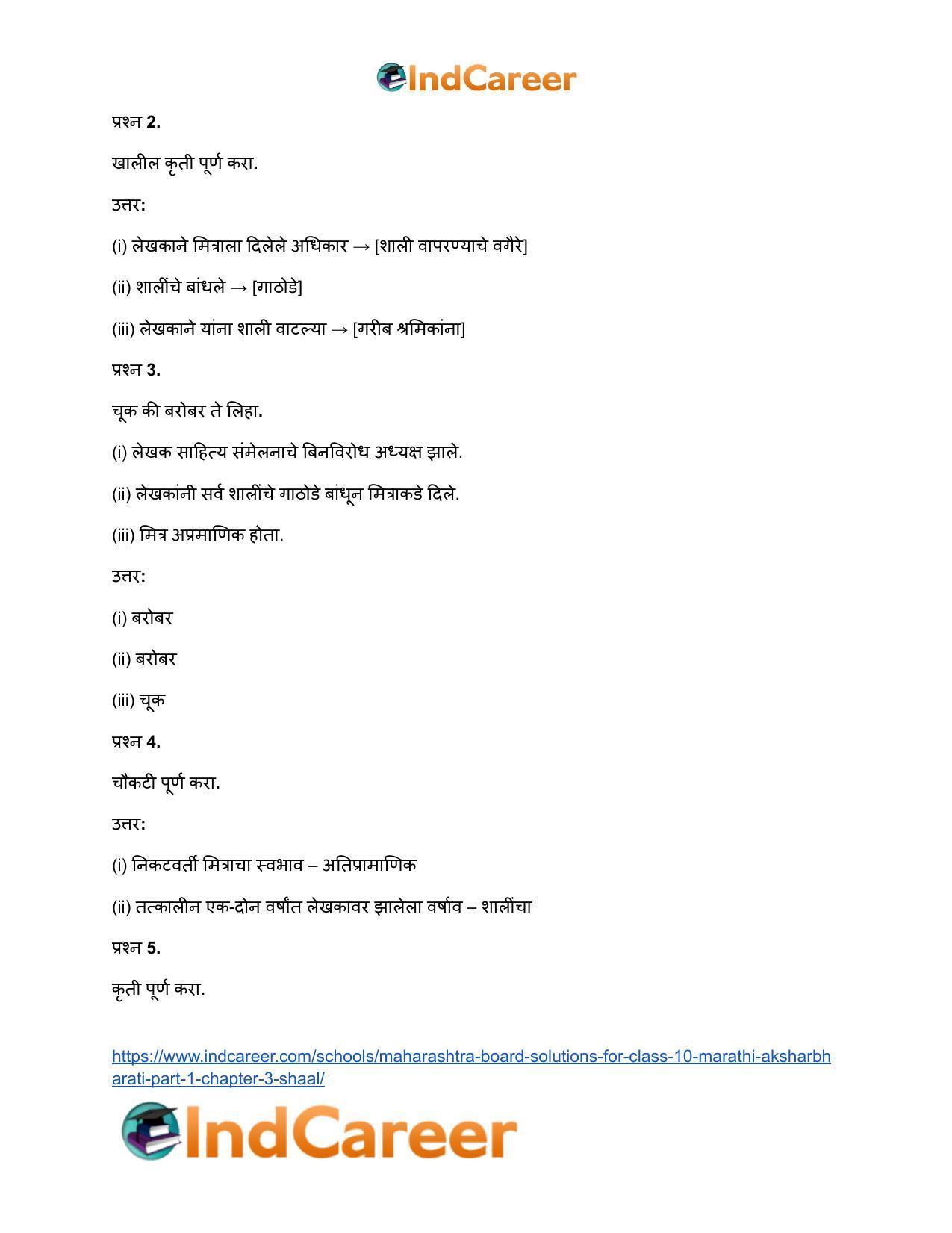 Maharashtra Board Solutions for Class 10- Marathi Aksharbharati (Part- 1): Chapter 3- शाल - Page 18