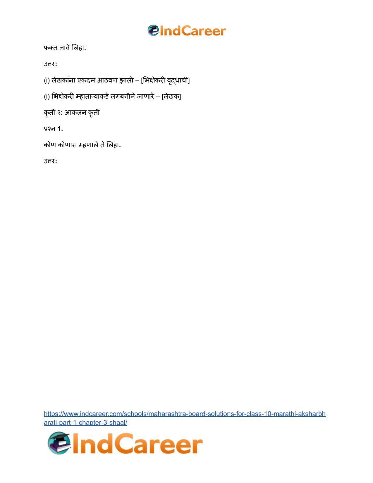 Maharashtra Board Solutions for Class 10- Marathi Aksharbharati (Part- 1): Chapter 3- शाल - Page 25