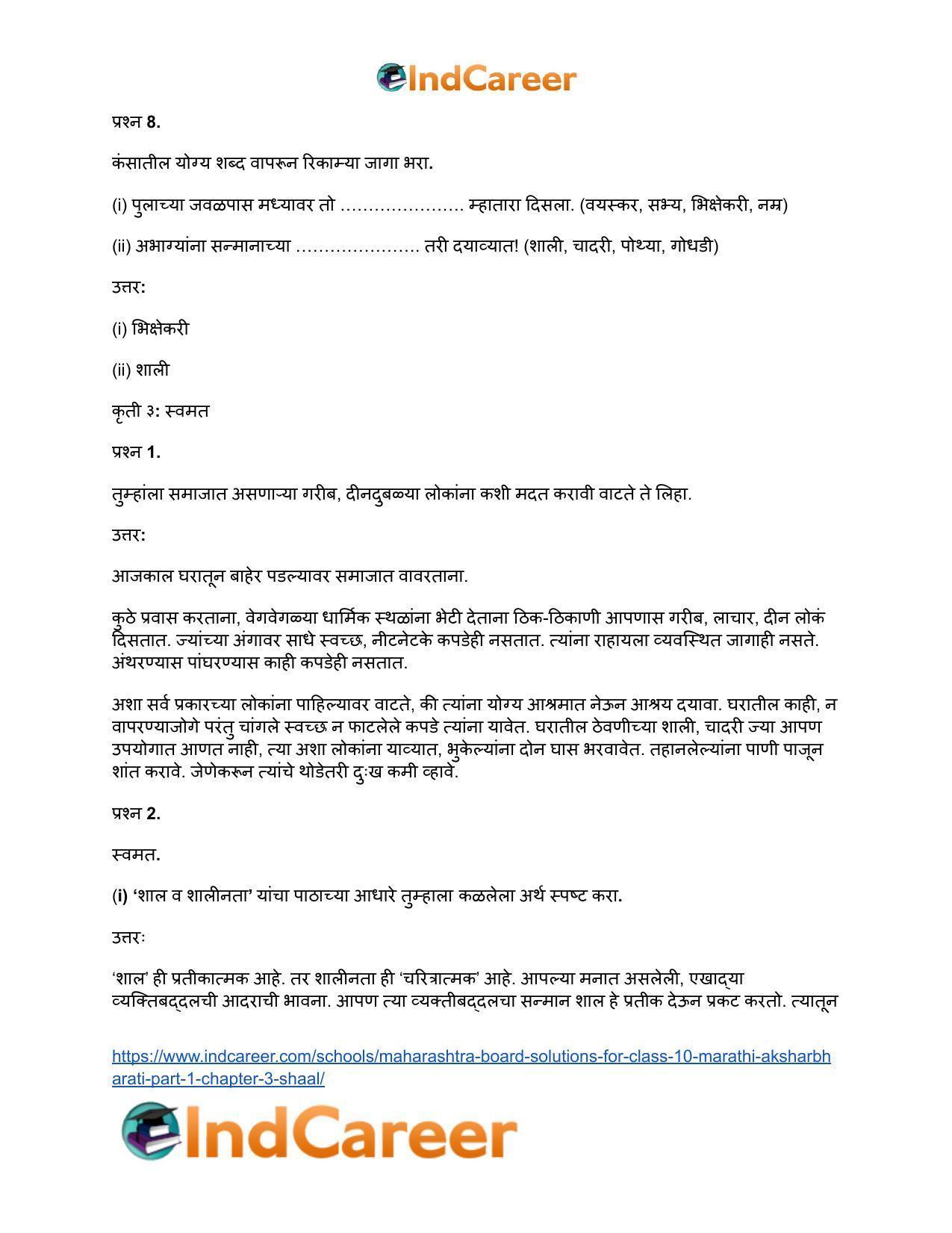 Maharashtra Board Solutions for Class 10- Marathi Aksharbharati (Part- 1): Chapter 3- शाल - Page 29