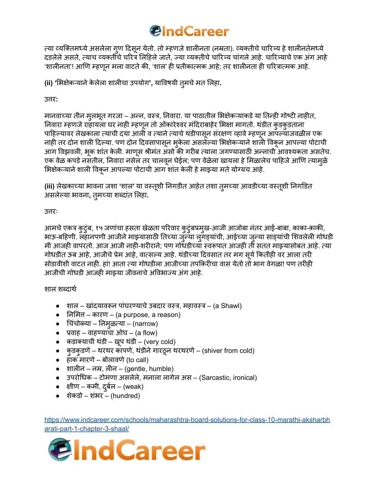 Maharashtra Board Solutions for Class 10- Marathi Aksharbharati (Part- 1): Chapter 3- शाल - Page 30