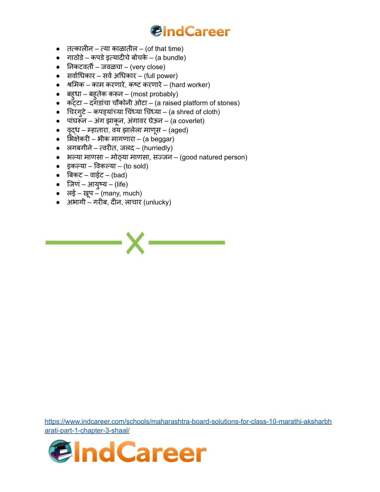 Maharashtra Board Solutions for Class 10- Marathi Aksharbharati (Part- 1): Chapter 3- शाल - Page 31