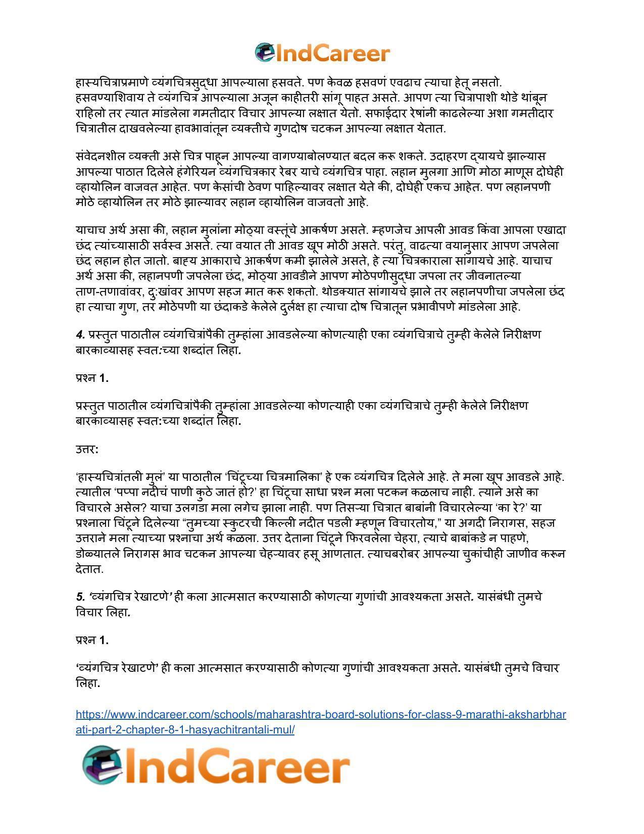 Maharashtra Board Solutions for Class 9- Marathi Aksharbharati (Part- 2): Chapter 8.1- हास्यचित्रांतली मुलं - Page 4