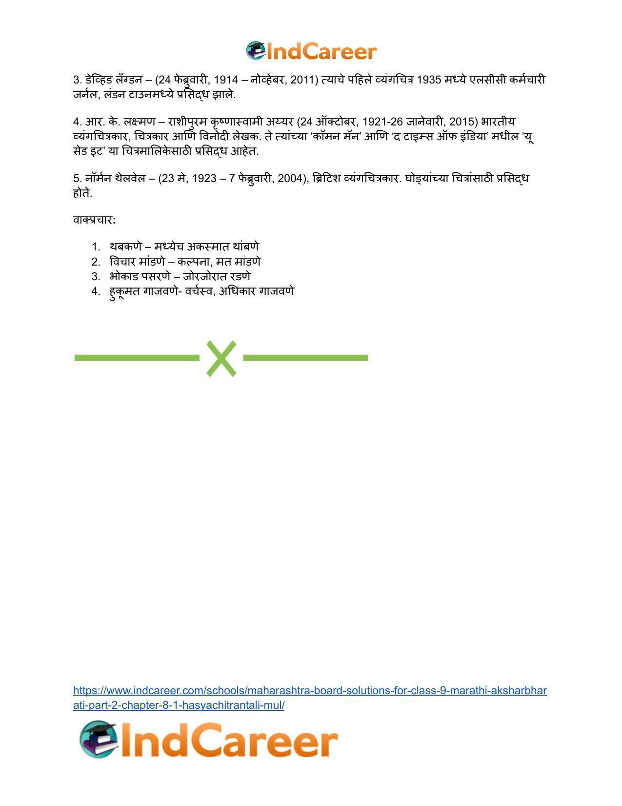 Maharashtra Board Solutions for Class 9- Marathi Aksharbharati (Part- 2): Chapter 8.1- हास्यचित्रांतली मुलं - Page 7