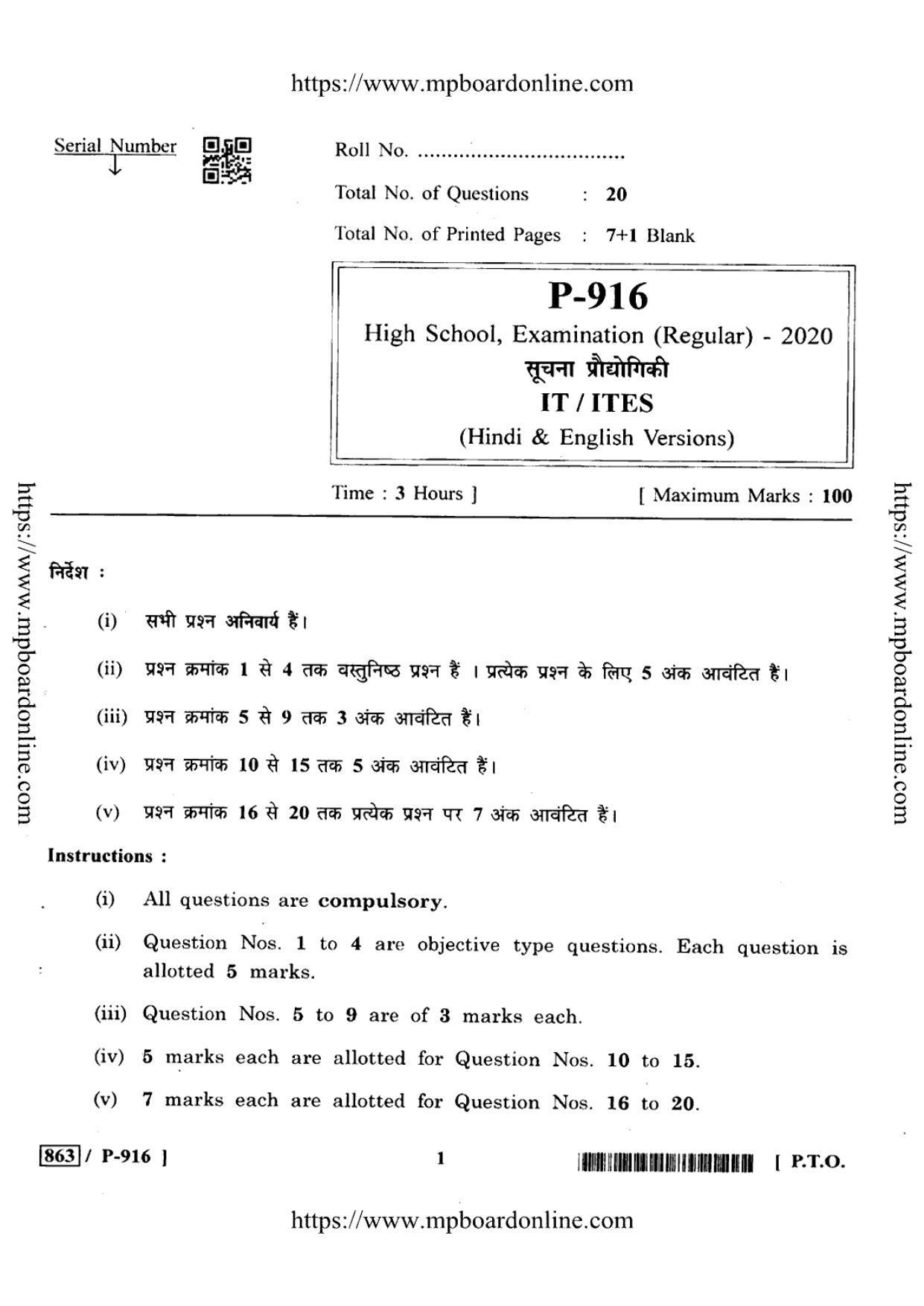 MP Board Class 10 IT-ITES 2020 Question Paper - Page 1