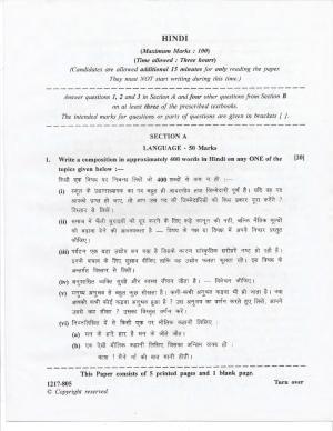 ISC Class 12 2017 Hindi Question Paper