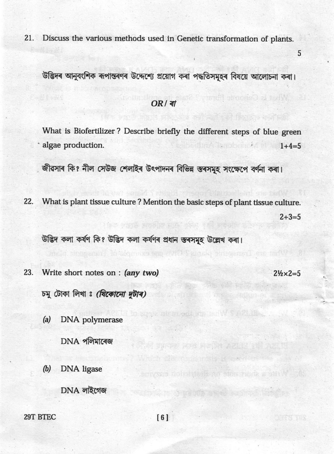 AHSEC Class 12 Biotechnology 2019 Question Papers - Page 6