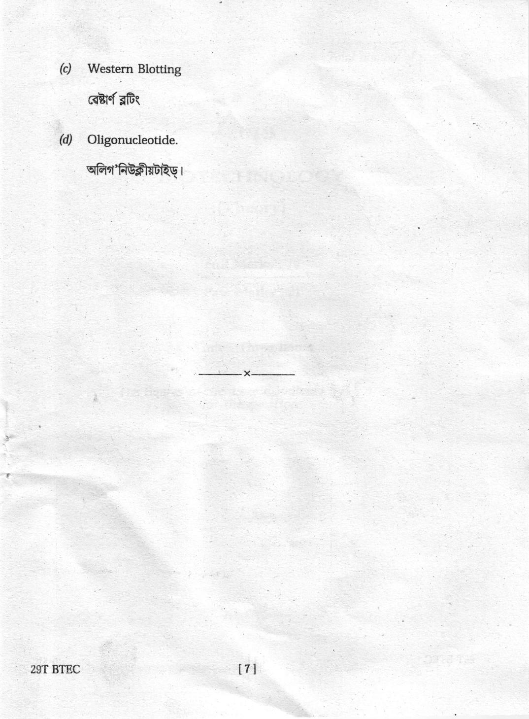 AHSEC Class 12 Biotechnology 2019 Question Papers - Page 7