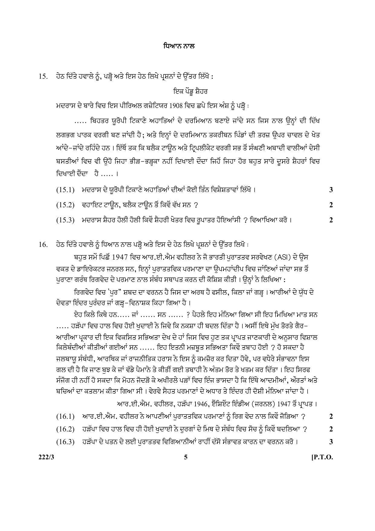 CBSE Class 12 222-3 (History) Punjabi 2017-comptt Question Paper - Page 5