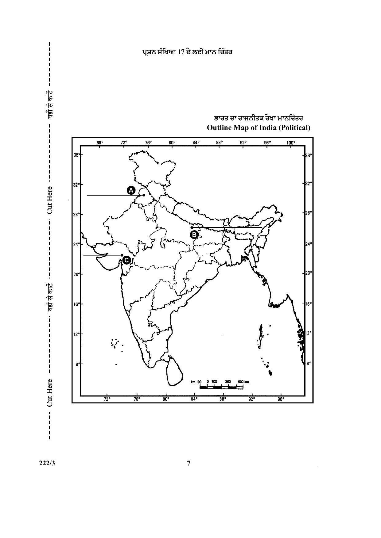 CBSE Class 12 222-3 (History) Punjabi 2017-comptt Question Paper - Page 7