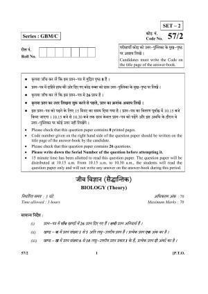 CBSE Class 12 57-2 (Biology) 2017-comptt Question Paper