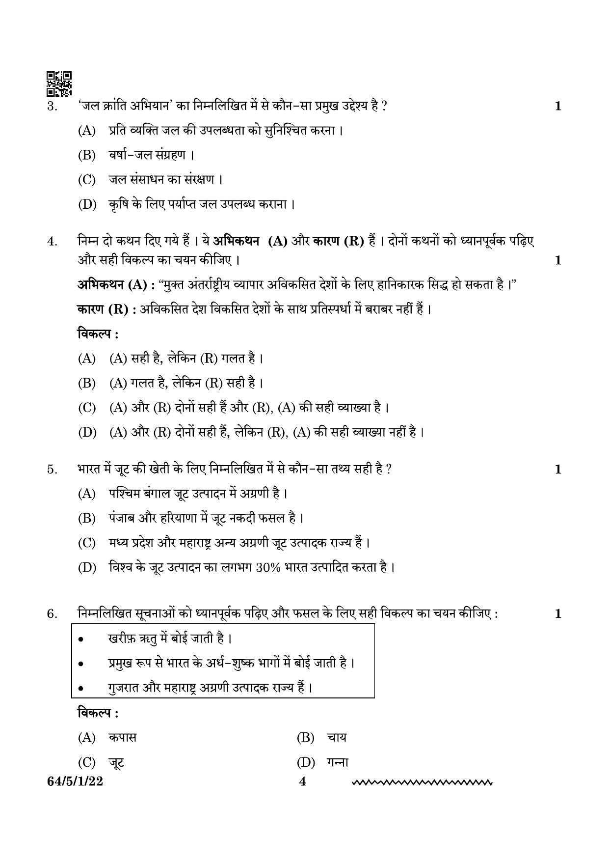 CBSE Class 12 64-5-1 Geography 2024 Question Paper - Page 4