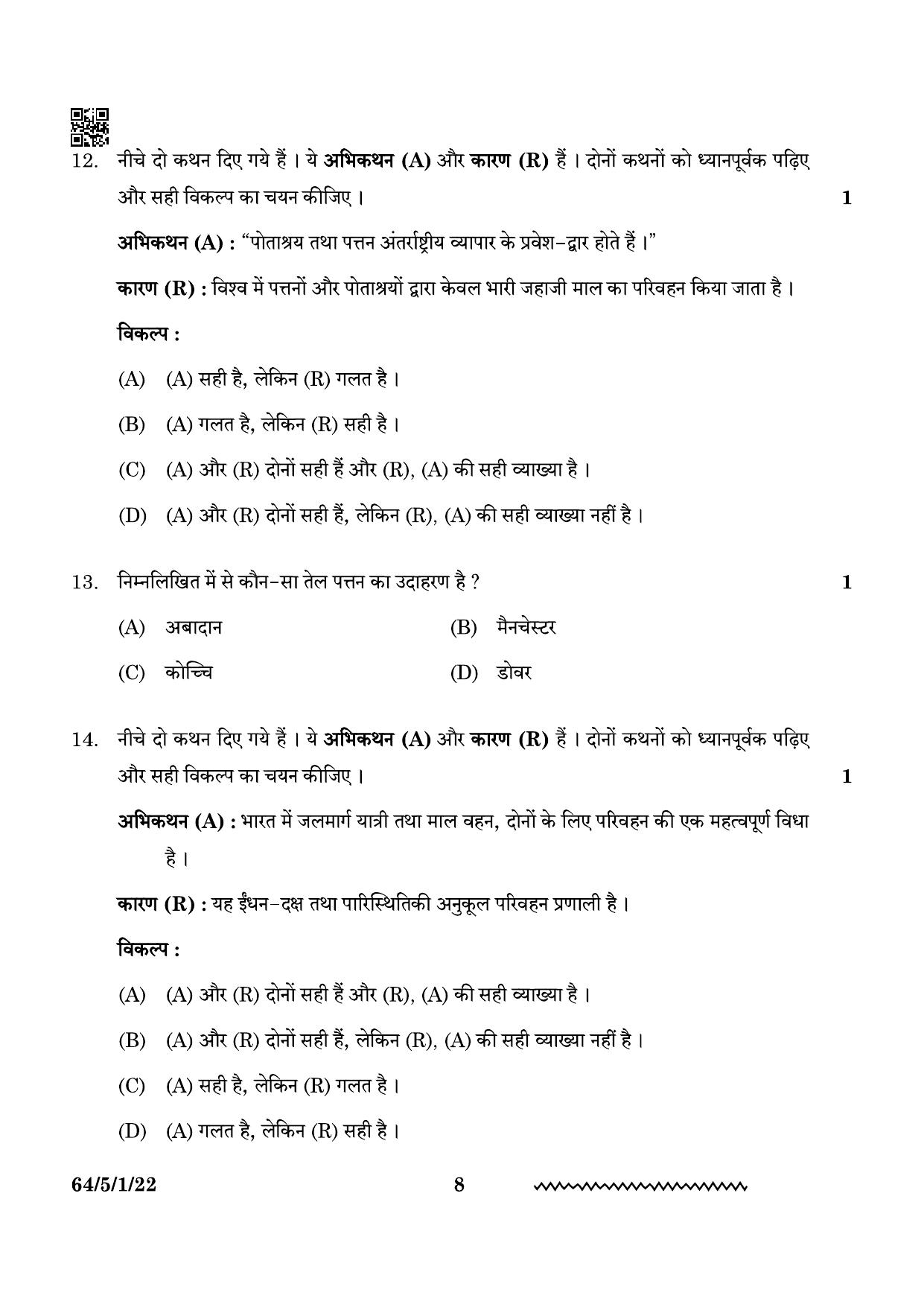 CBSE Class 12 64-5-1 Geography 2024 Question Paper - Page 8