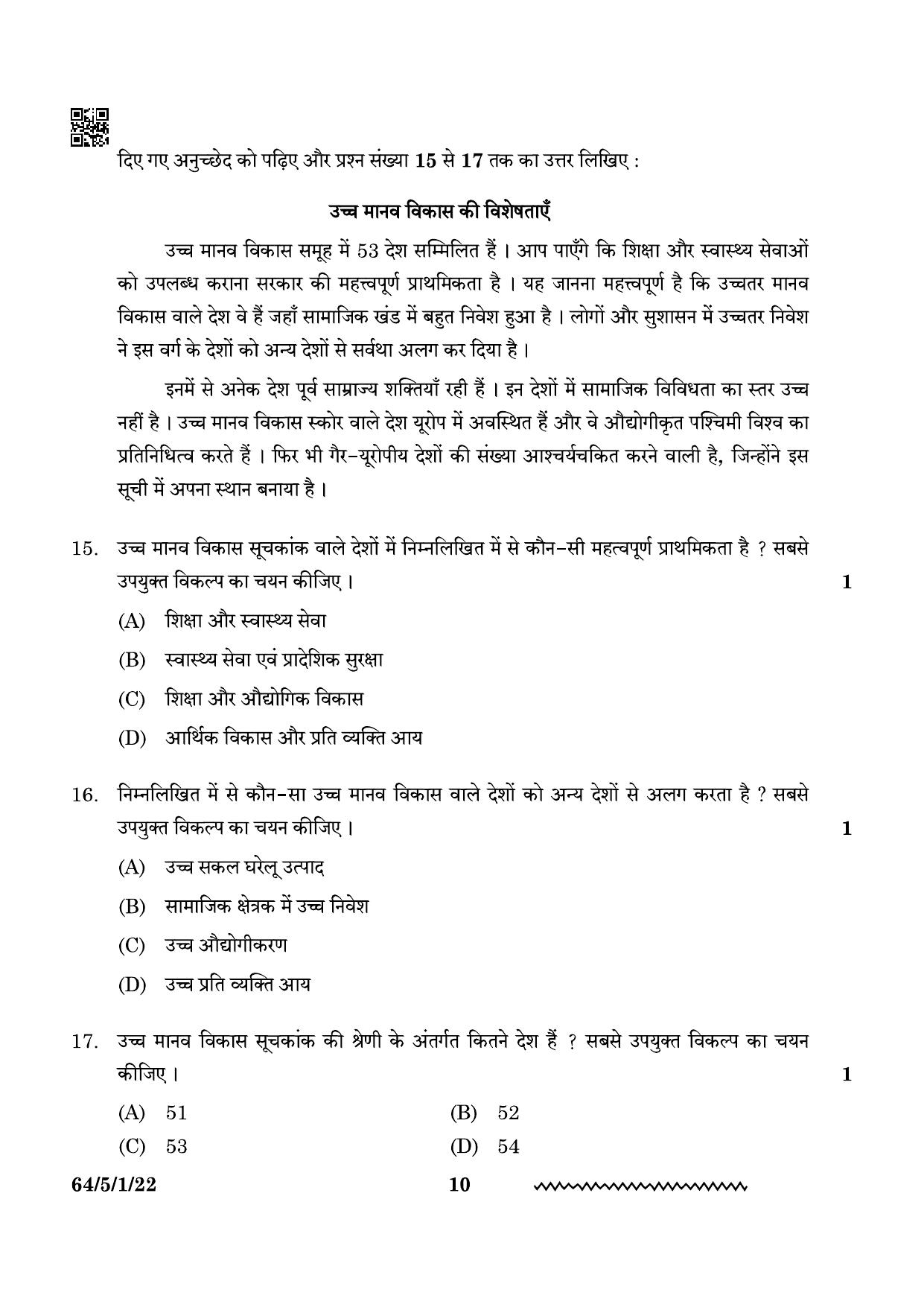 CBSE Class 12 64-5-1 Geography 2024 Question Paper - Page 10