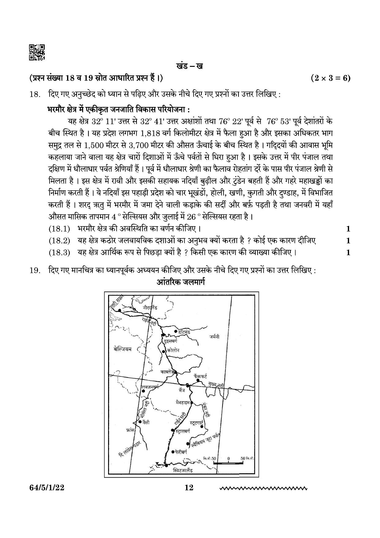CBSE Class 12 64-5-1 Geography 2024 Question Paper - Page 12