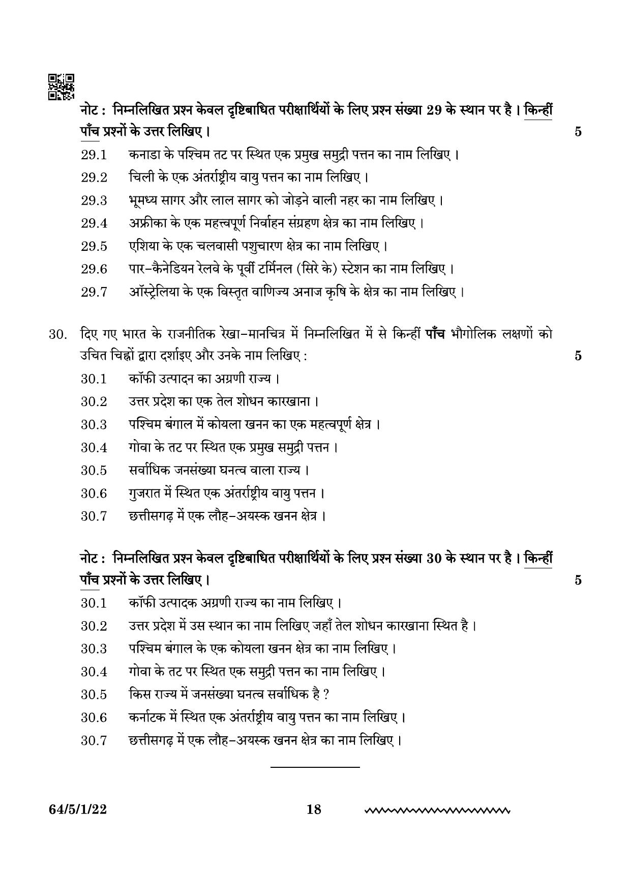 CBSE Class 12 64-5-1 Geography 2024 Question Paper - Page 18