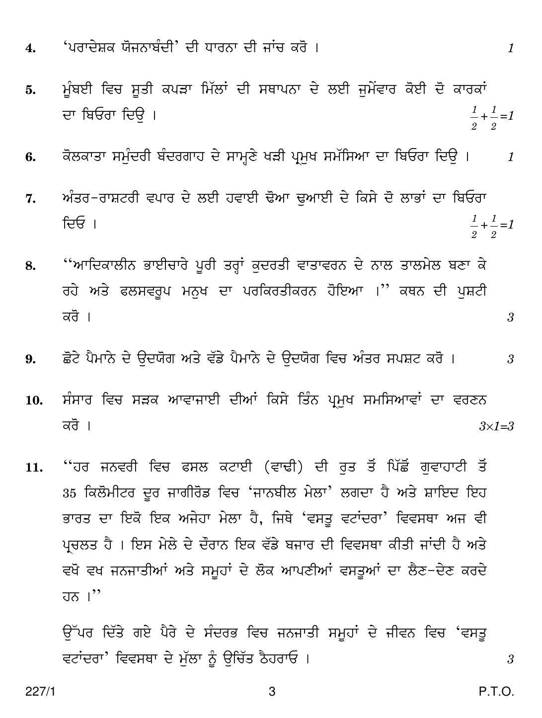 CBSE Class 12 227-1 GEOGRAPHY PUNJABI VERSION 2018 Question Paper - Page 3