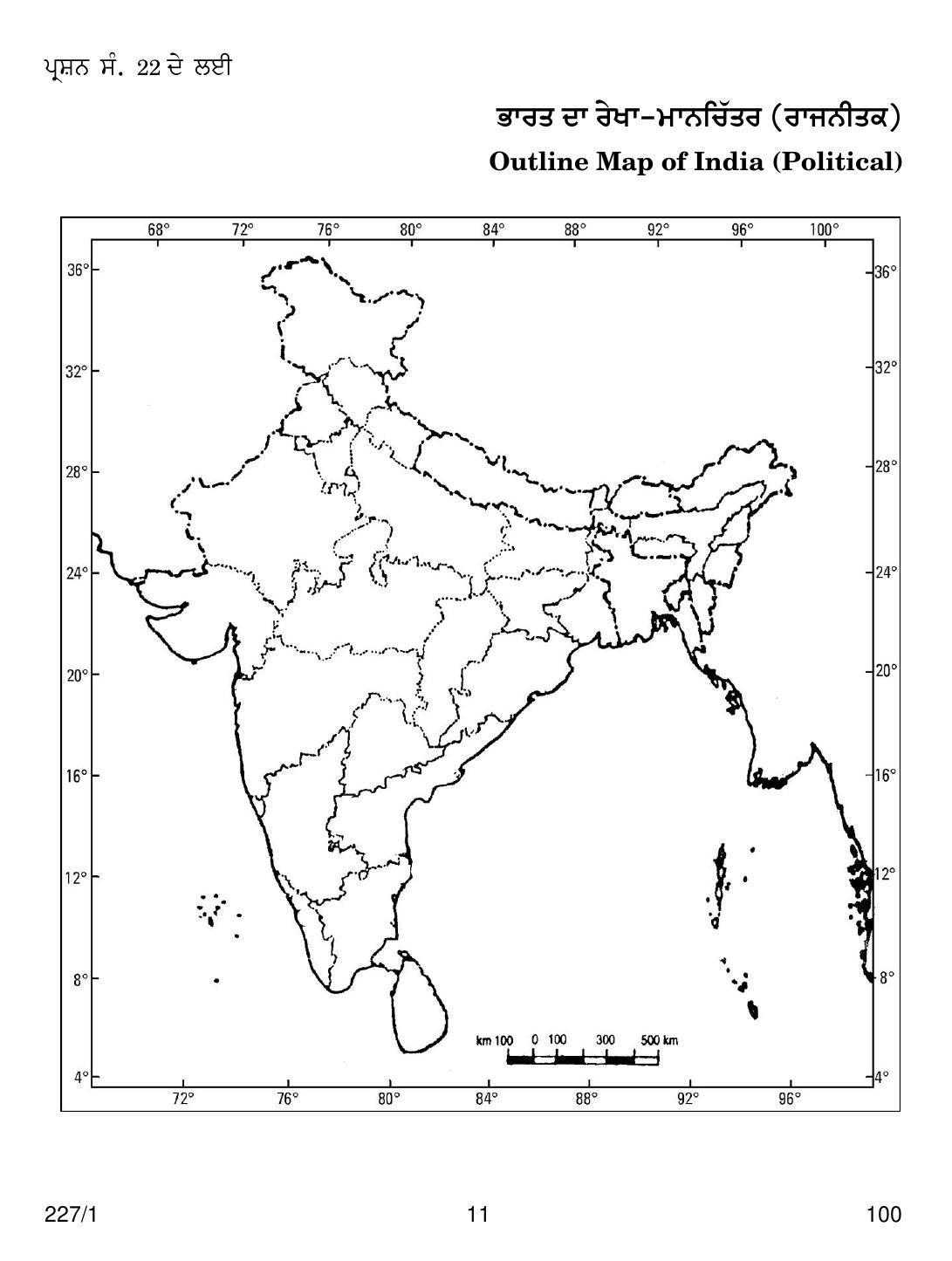 CBSE Class 12 227-1 GEOGRAPHY PUNJABI VERSION 2018 Question Paper - Page 11