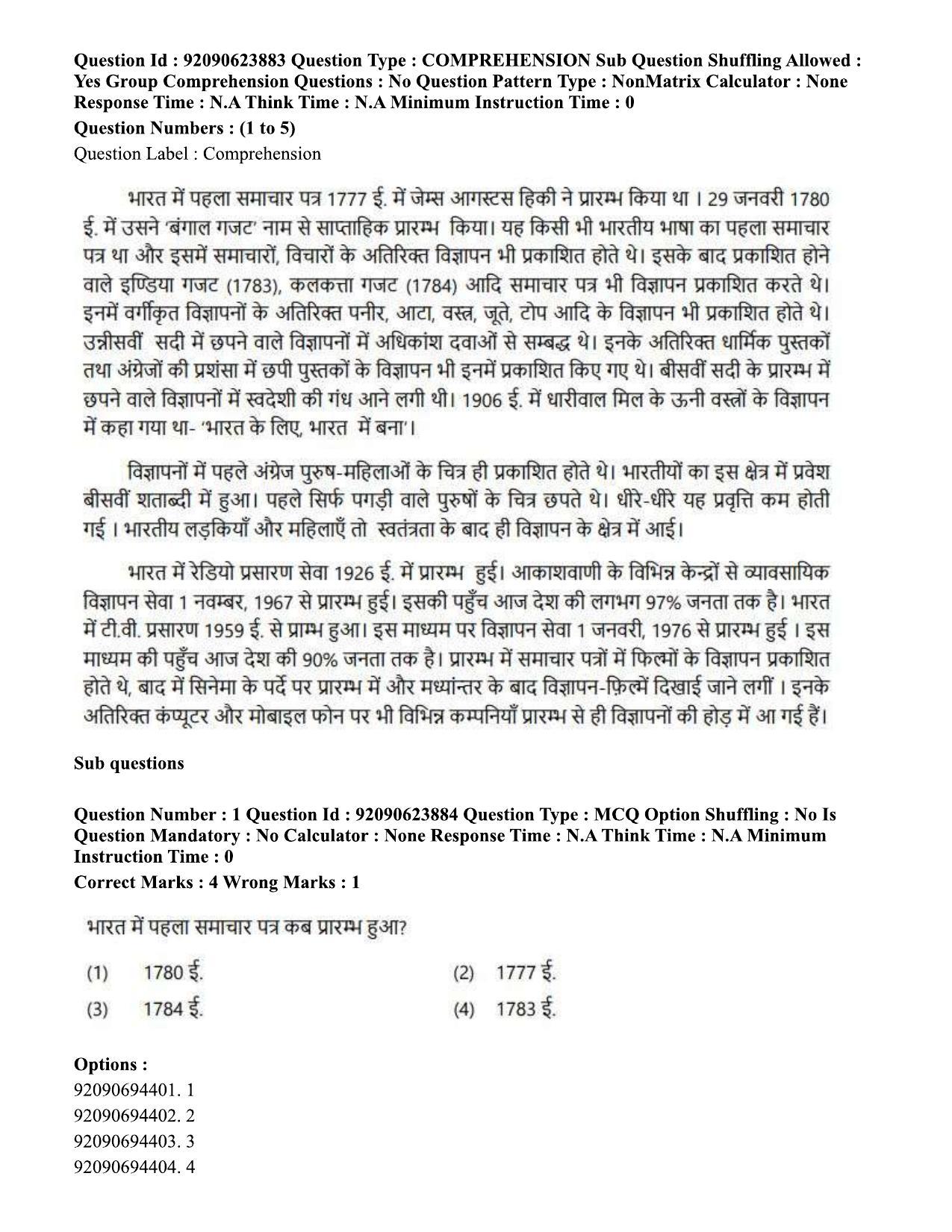 CUET PG 2023: HUQP06 – Dev. and Labour studies Hin(1) - Shift 2 (24-06-2023) Question Paper - Page 2