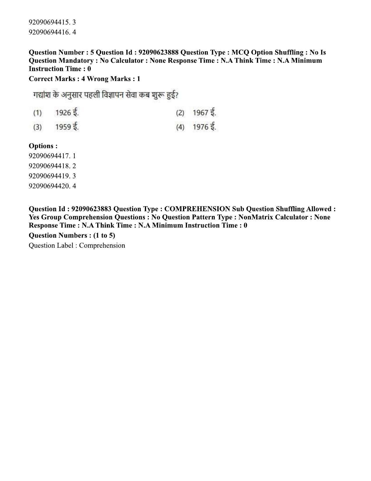 CUET PG 2023: HUQP06 – Dev. and Labour studies Hin(1) - Shift 2 (24-06-2023) Question Paper - Page 4
