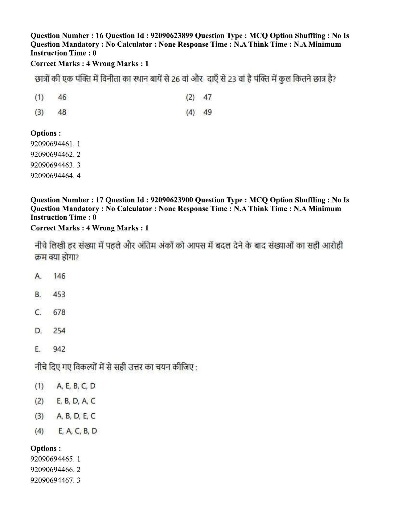 CUET PG 2023: HUQP06 – Dev. and Labour studies Hin(1) - Shift 2 (24-06-2023) Question Paper - Page 17