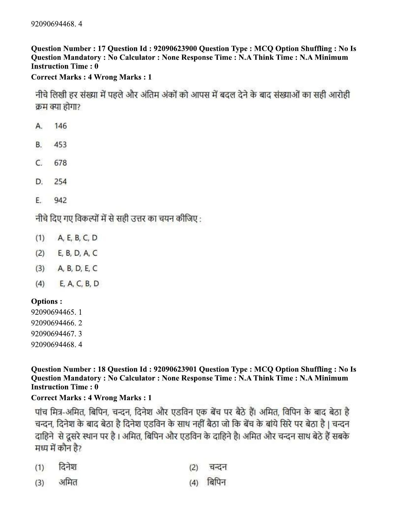 CUET PG 2023: HUQP06 – Dev. and Labour studies Hin(1) - Shift 2 (24-06-2023) Question Paper - Page 18
