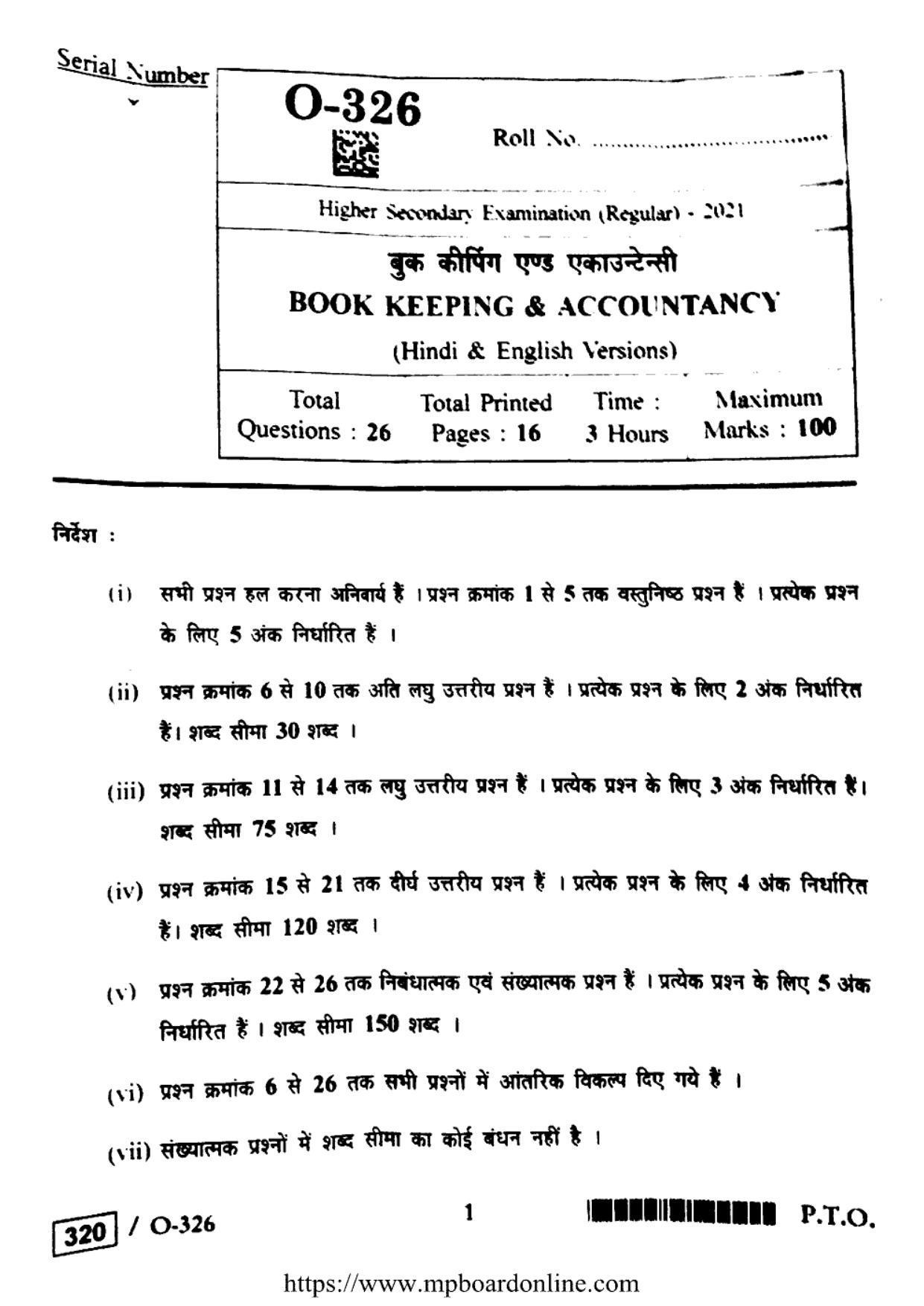 MP Board Class 12 Accountancy 2021 Question Paper - Page 1