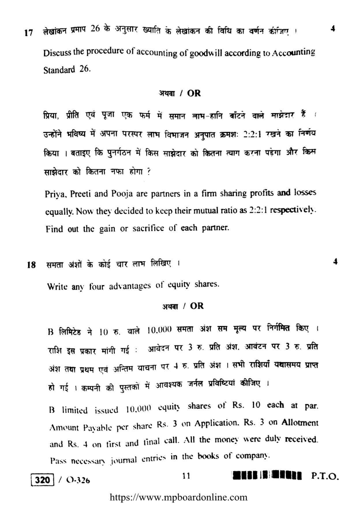 MP Board Class 12 Accountancy 2021 Question Paper - Page 11