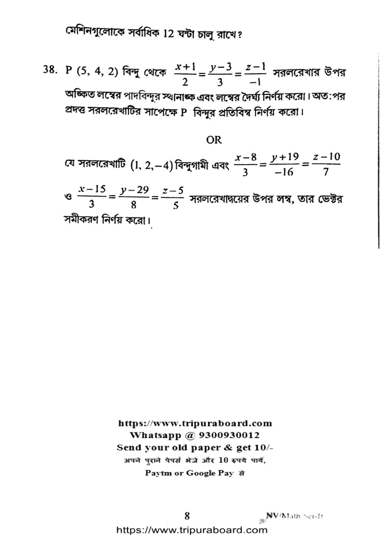 TBSE Class 12 PB Mathematics Set-B Question Paper 2025 - Page 8