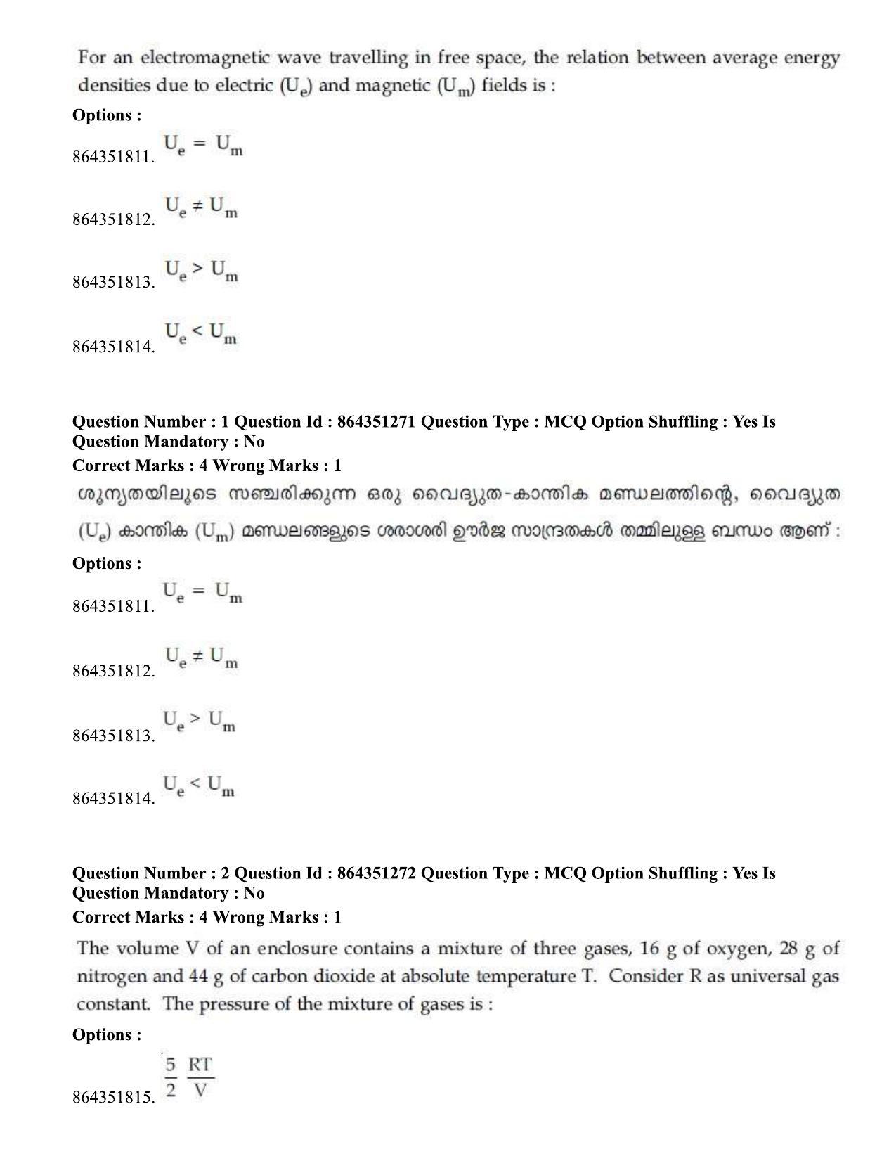 JEE Mains 2021: BTech EMA (Shift 1) 16-03-2021 Question Paper - Page 2