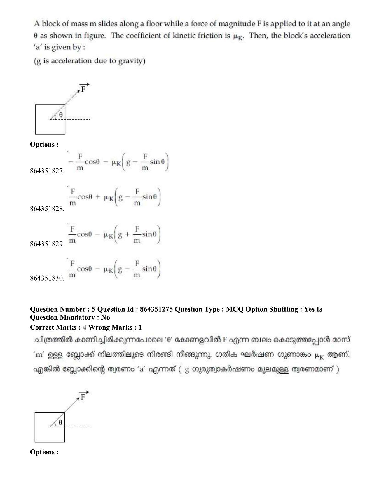 JEE Mains 2021: BTech EMA (Shift 1) 16-03-2021 Question Paper - Page 8