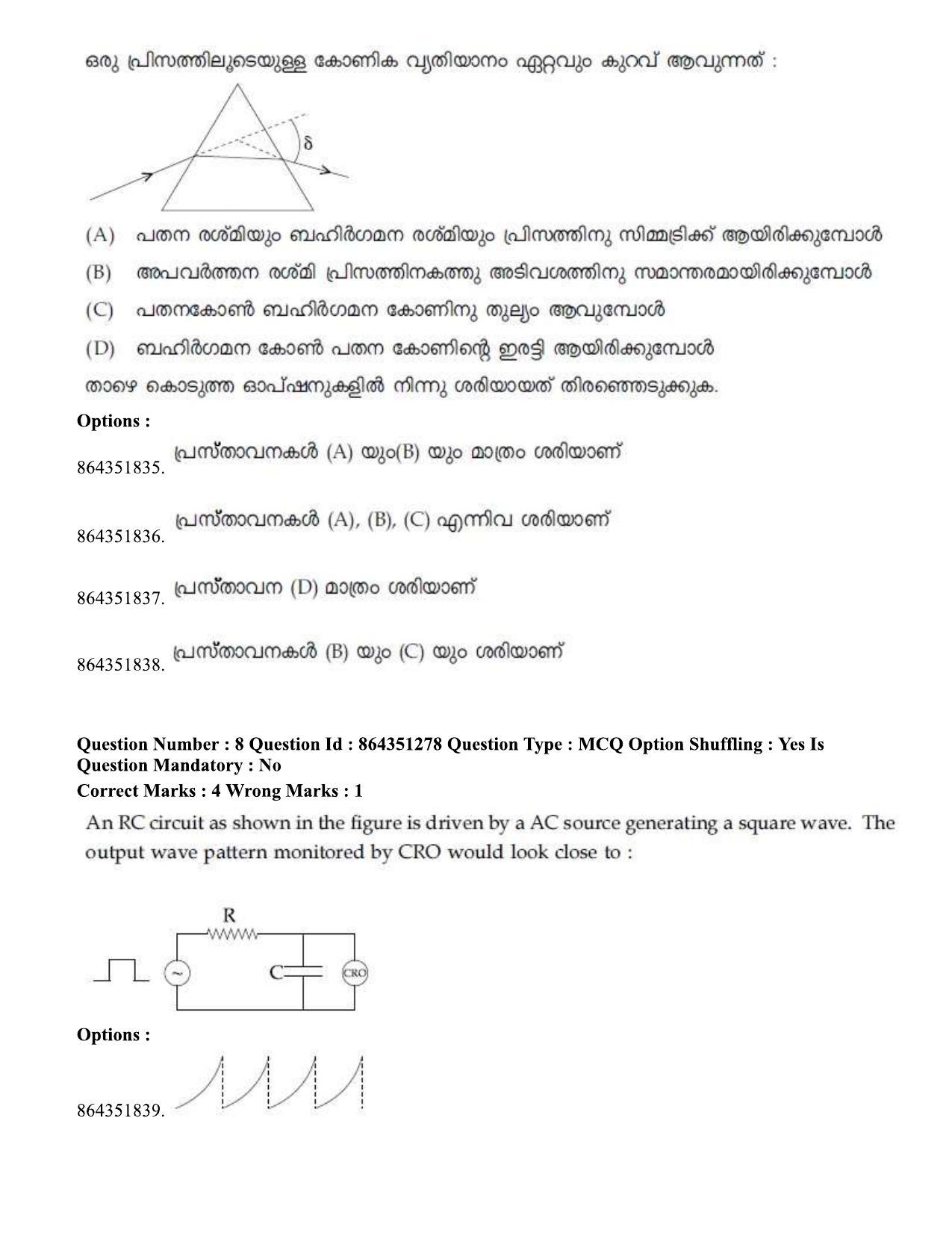 JEE Mains 2021: BTech EMA (Shift 1) 16-03-2021 Question Paper - Page 11