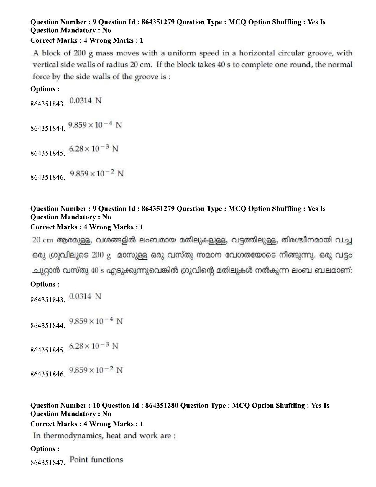 JEE Mains 2021: BTech EMA (Shift 1) 16-03-2021 Question Paper - Page 13