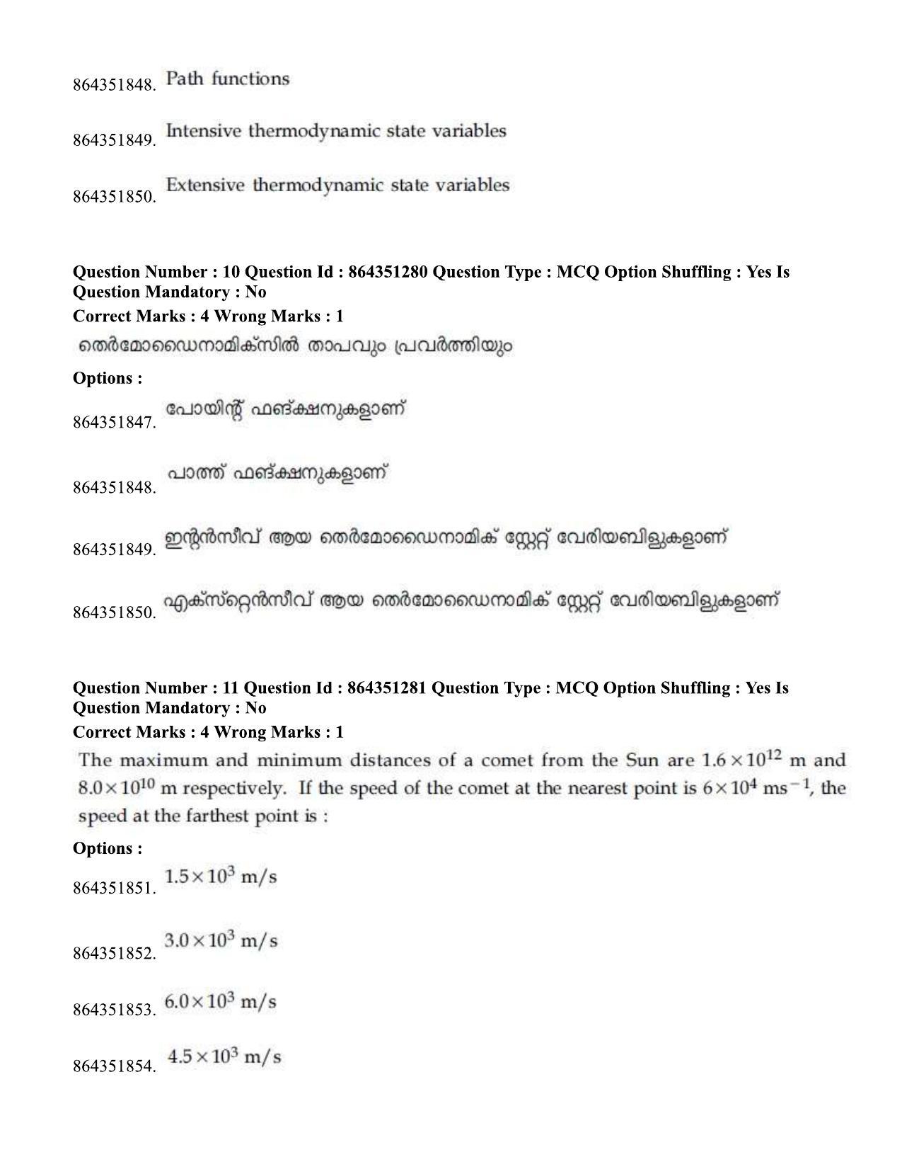 JEE Mains 2021: BTech EMA (Shift 1) 16-03-2021 Question Paper - Page 14