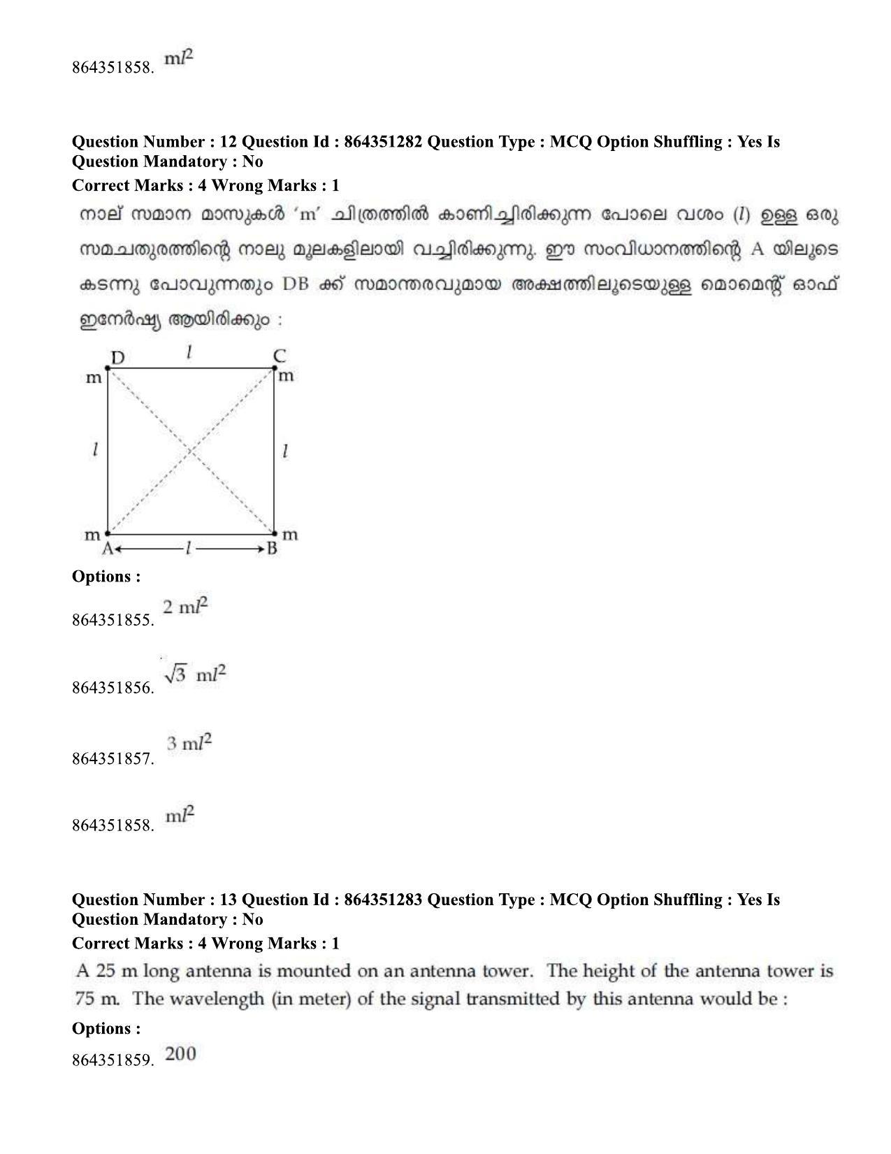 JEE Mains 2021: BTech EMA (Shift 1) 16-03-2021 Question Paper - Page 16