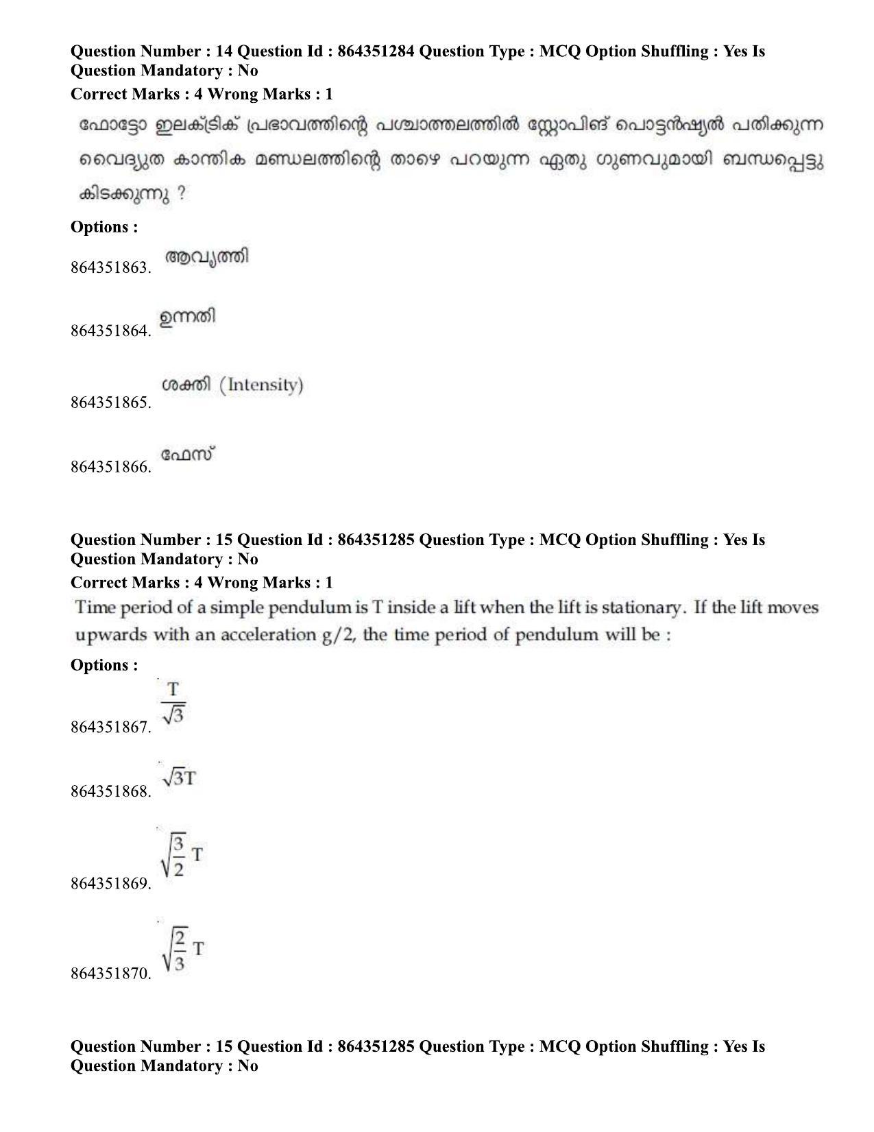 JEE Mains 2021: BTech EMA (Shift 1) 16-03-2021 Question Paper - Page 18