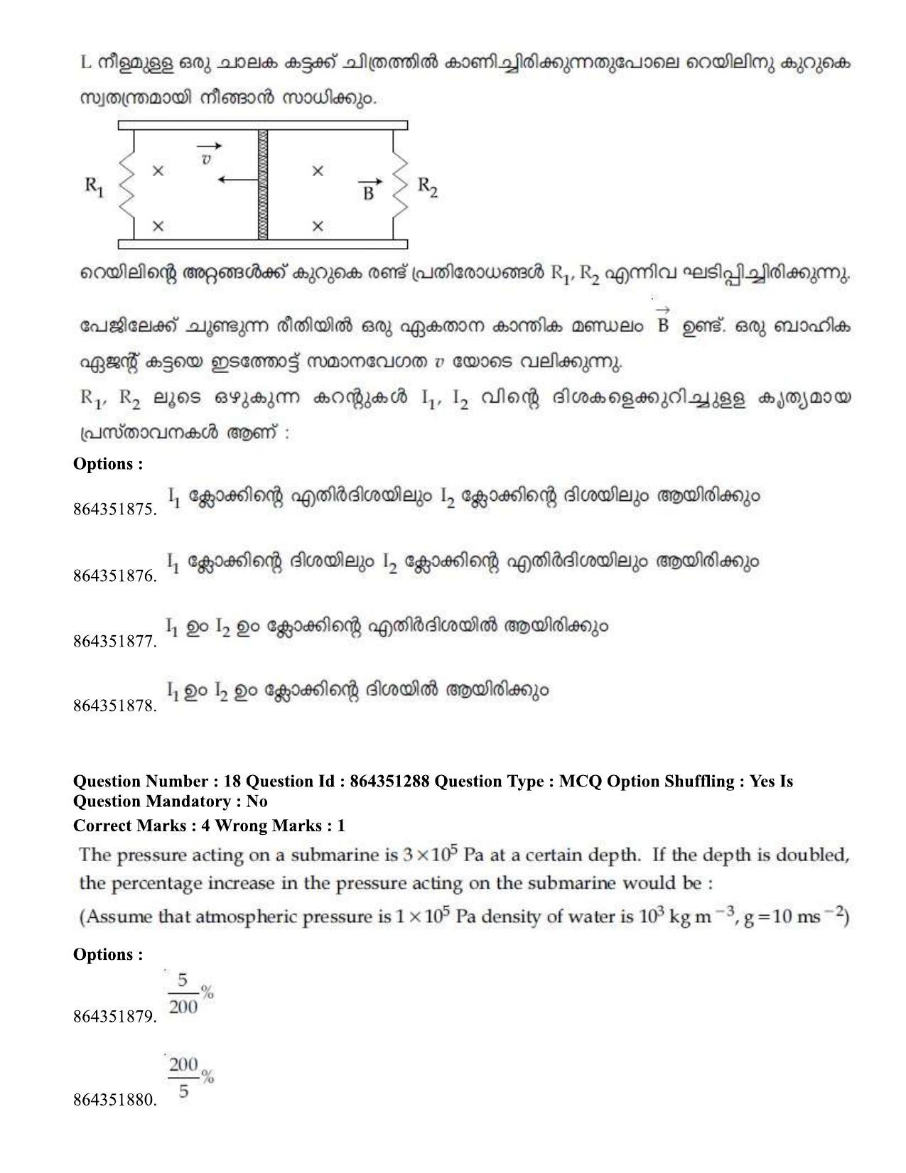 JEE Mains 2021: BTech EMA (Shift 1) 16-03-2021 Question Paper - Page 22