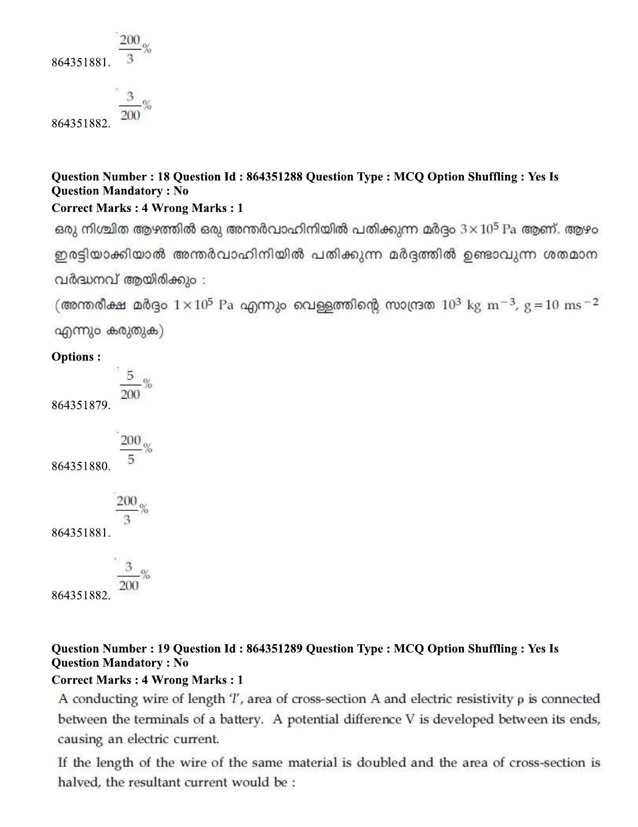 JEE Mains 2021: BTech EMA (Shift 1) 16-03-2021 Question Paper - Page 23