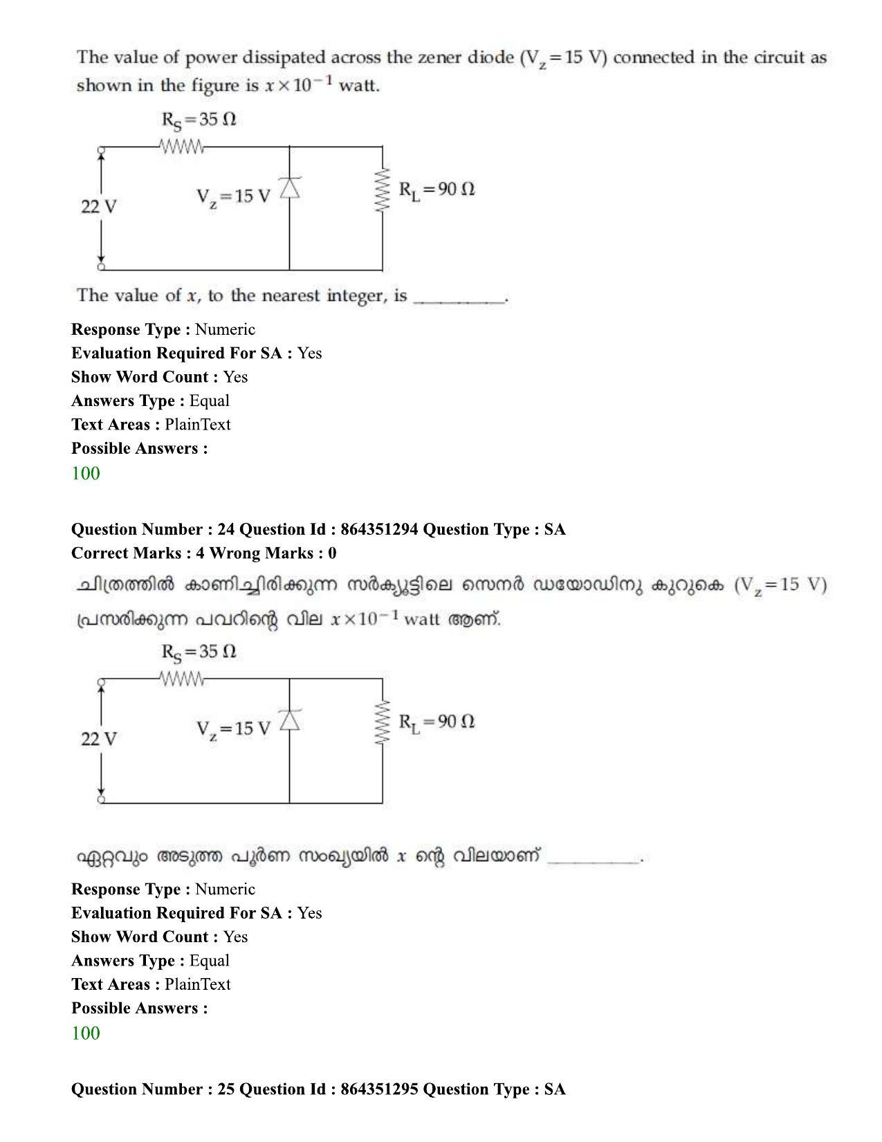 JEE Mains 2021: BTech EMA (Shift 1) 16-03-2021 Question Paper - Page 30