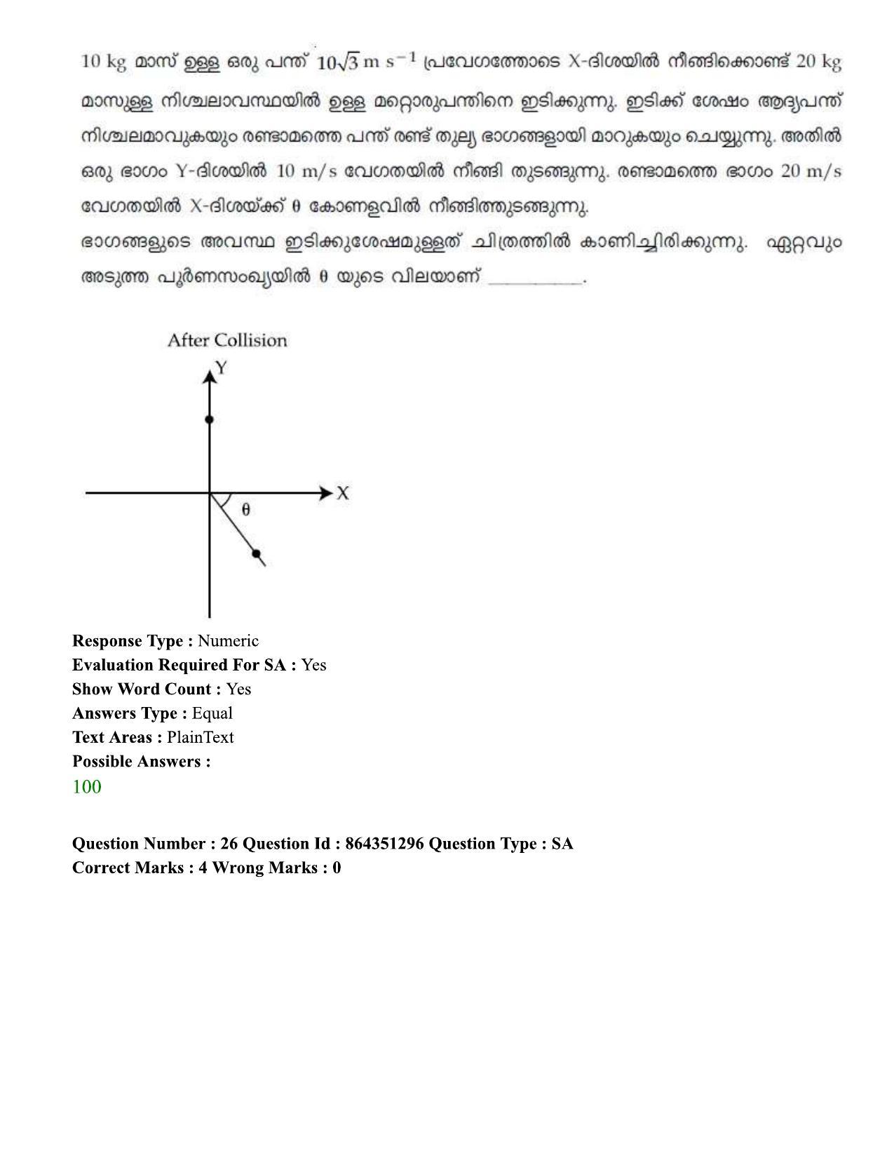 JEE Mains 2021: BTech EMA (Shift 1) 16-03-2021 Question Paper - Page 32
