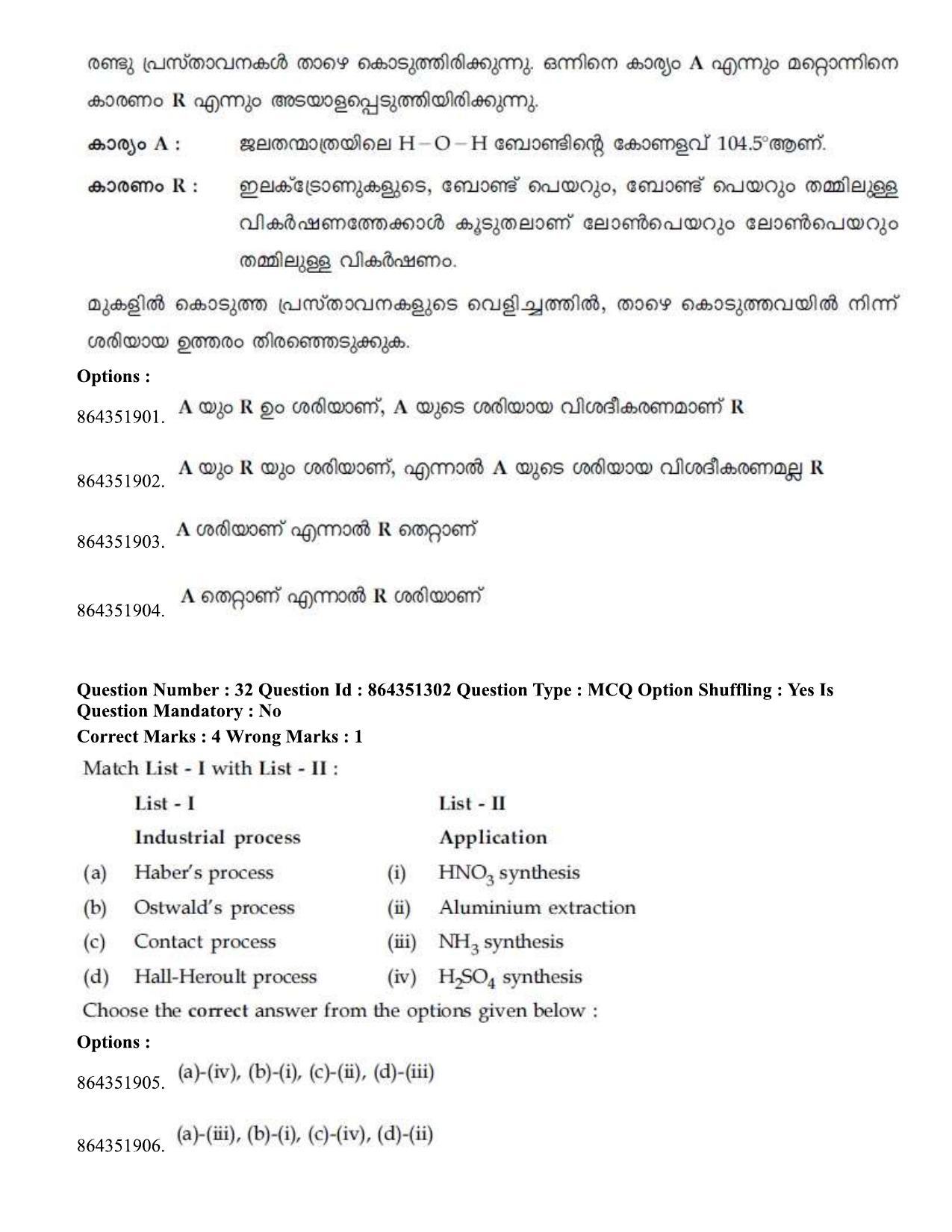 JEE Mains 2021: BTech EMA (Shift 1) 16-03-2021 Question Paper - Page 39
