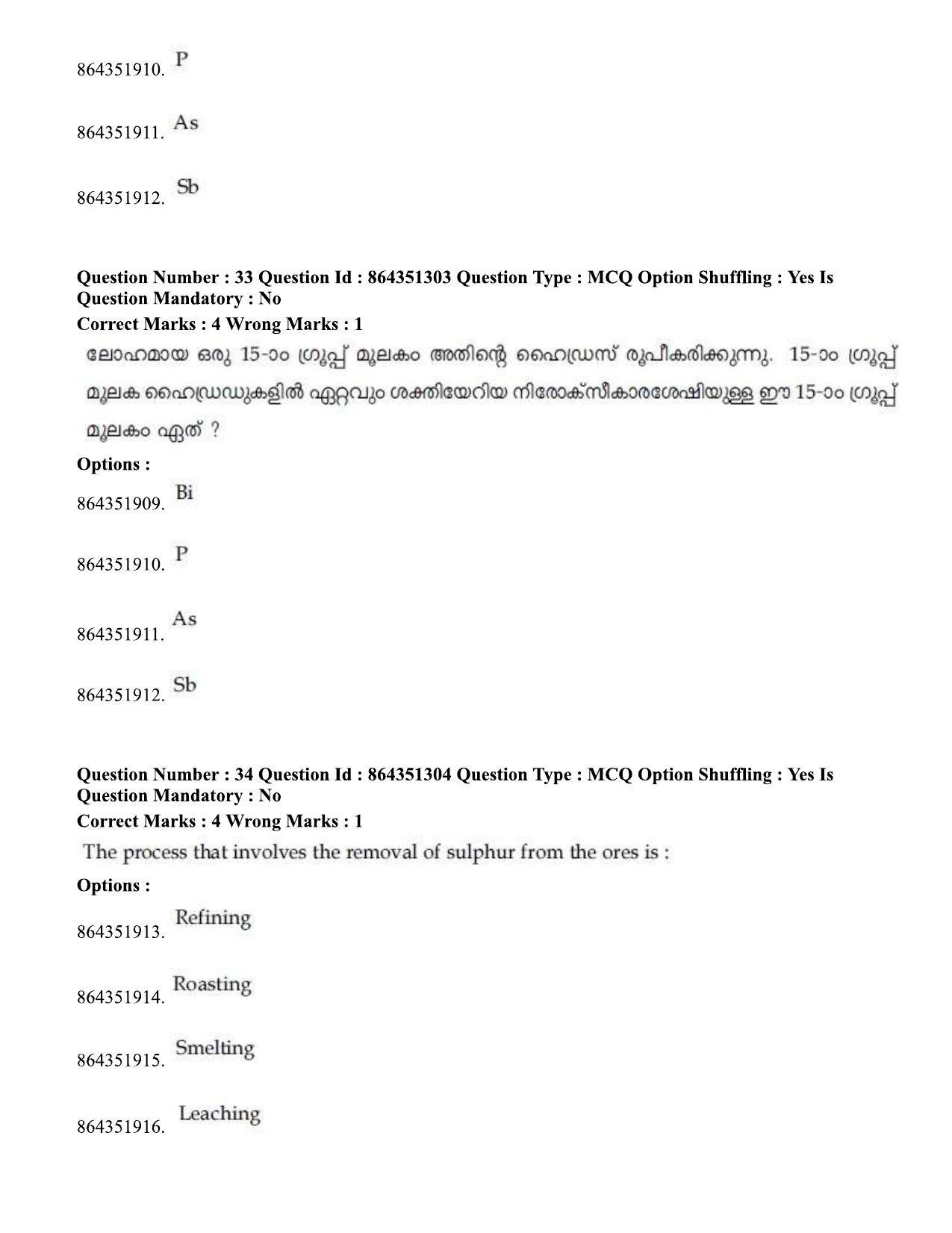 JEE Mains 2021: BTech EMA (Shift 1) 16-03-2021 Question Paper - Page 41