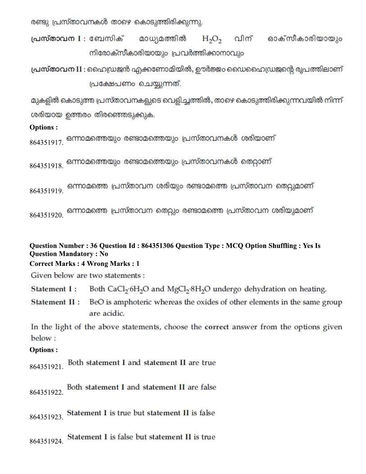 JEE Mains 2021: BTech EMA (Shift 1) 16-03-2021 Question Paper - Page 43
