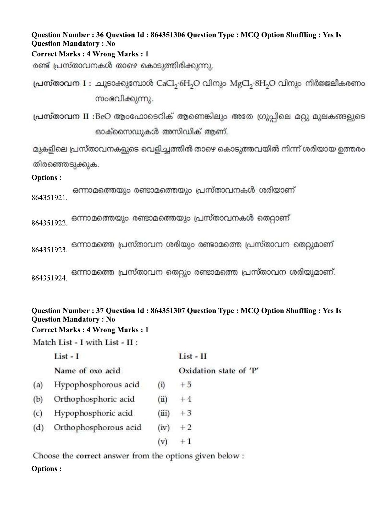 JEE Mains 2021: BTech EMA (Shift 1) 16-03-2021 Question Paper - Page 44