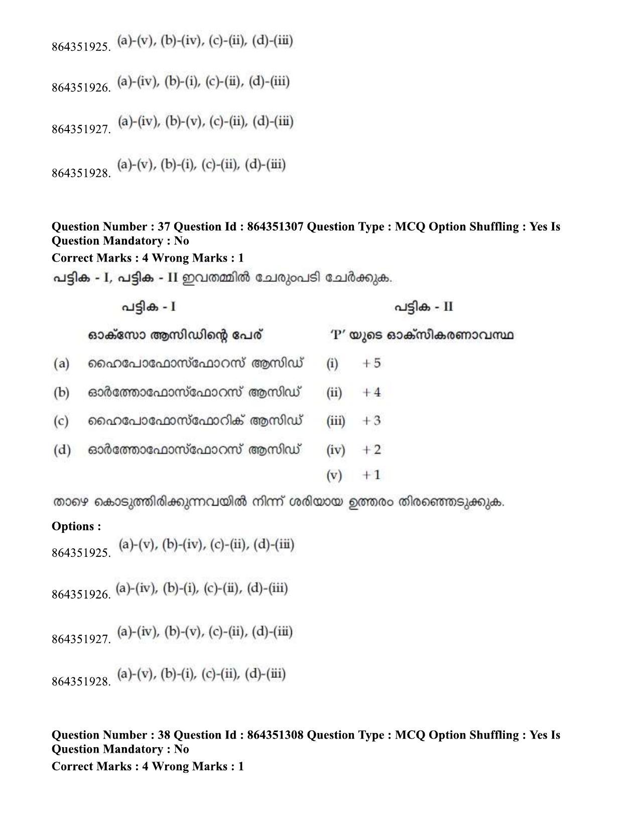 JEE Mains 2021: BTech EMA (Shift 1) 16-03-2021 Question Paper - Page 45