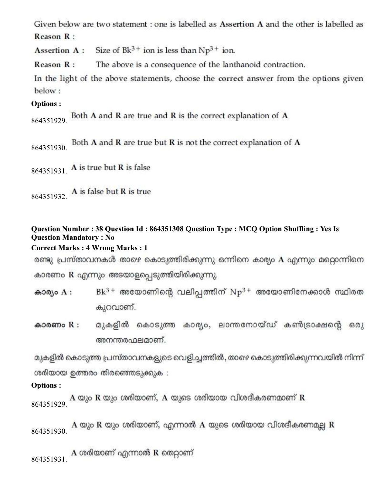 JEE Mains 2021: BTech EMA (Shift 1) 16-03-2021 Question Paper - Page 46