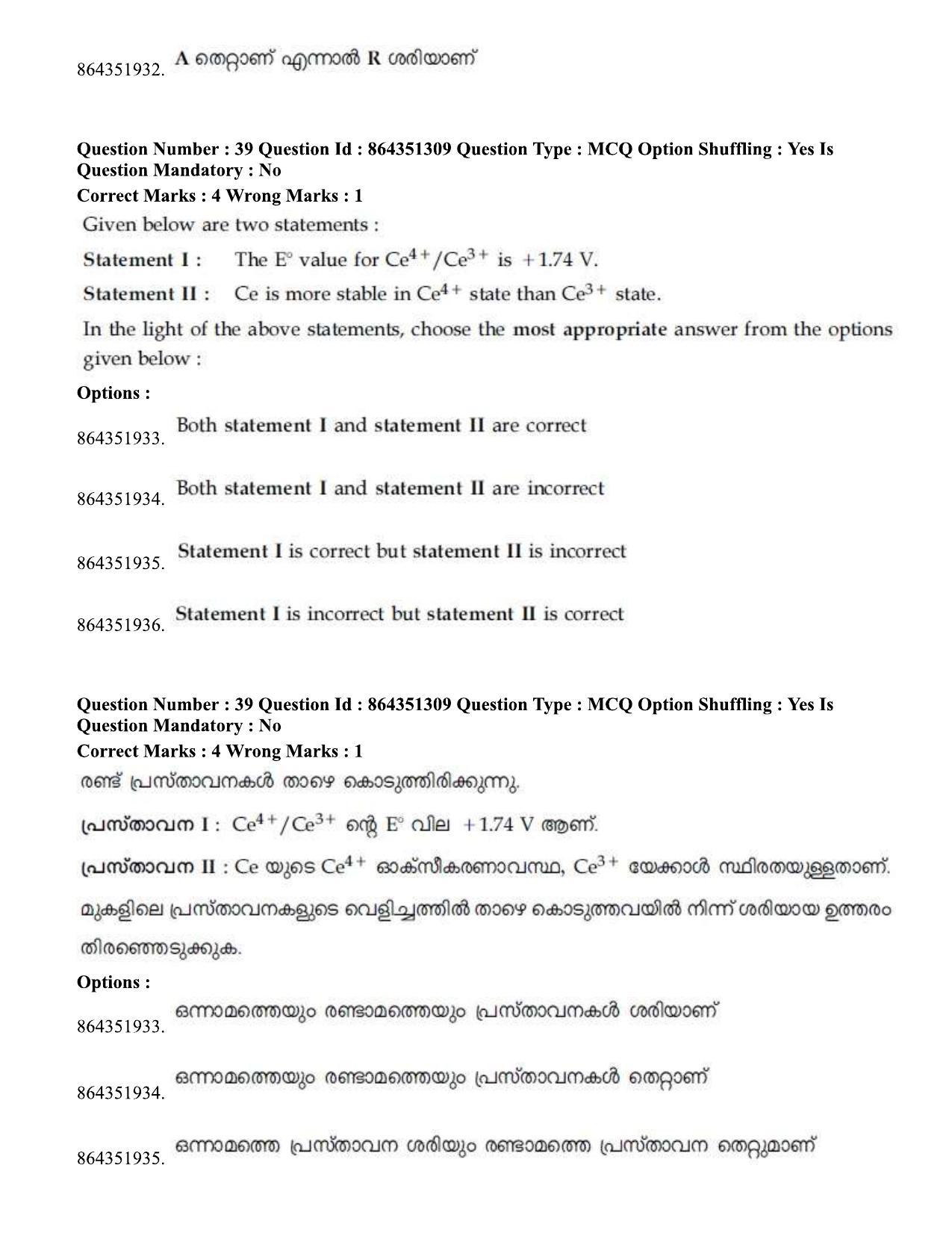 JEE Mains 2021: BTech EMA (Shift 1) 16-03-2021 Question Paper - Page 47