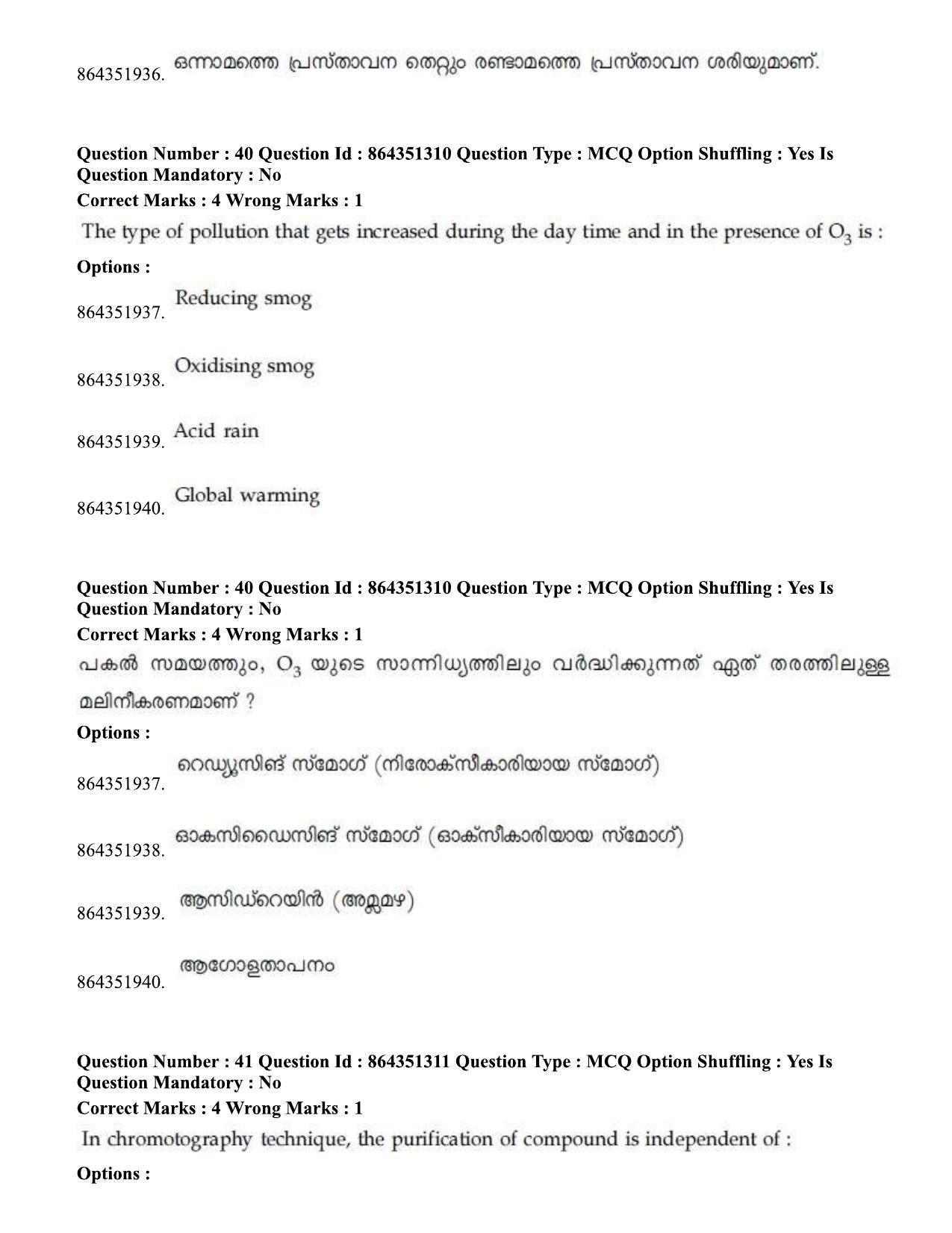 JEE Mains 2021: BTech EMA (Shift 1) 16-03-2021 Question Paper - Page 48