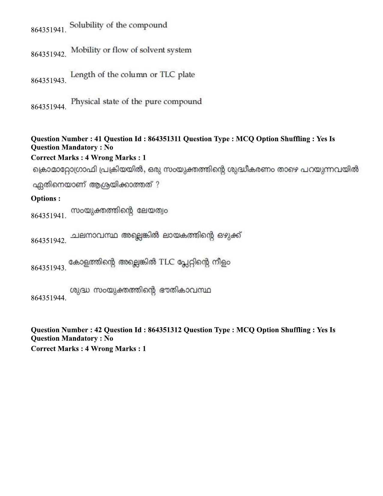 JEE Mains 2021: BTech EMA (Shift 1) 16-03-2021 Question Paper - Page 49
