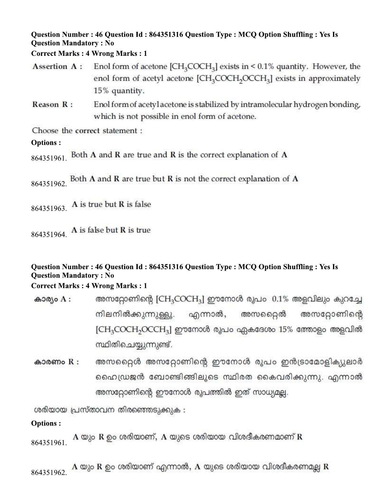 JEE Mains 2021: BTech EMA (Shift 1) 16-03-2021 Question Paper - Page 56